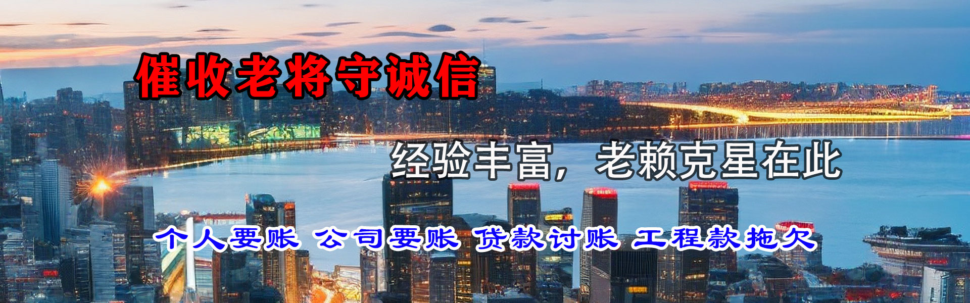 拱墅清账公司